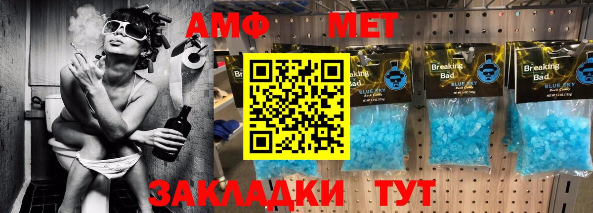 АМФ 98% Алапаевск