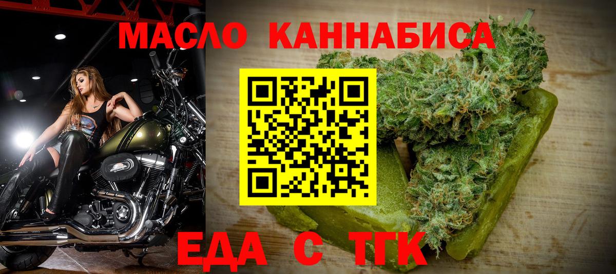 Печенье с ТГК конопля Алапаевск