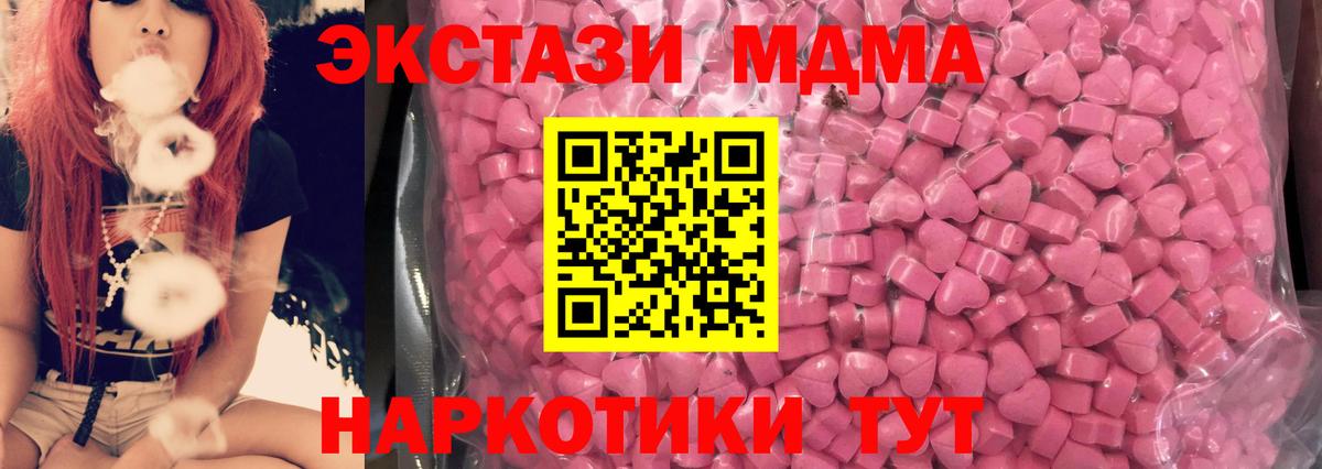 ЭКСТАЗИ 99%  ЭКСТАЗИ  мега ТОР  Ecstasy TESLA  наркота  Вход с VPN  Алапаевск 