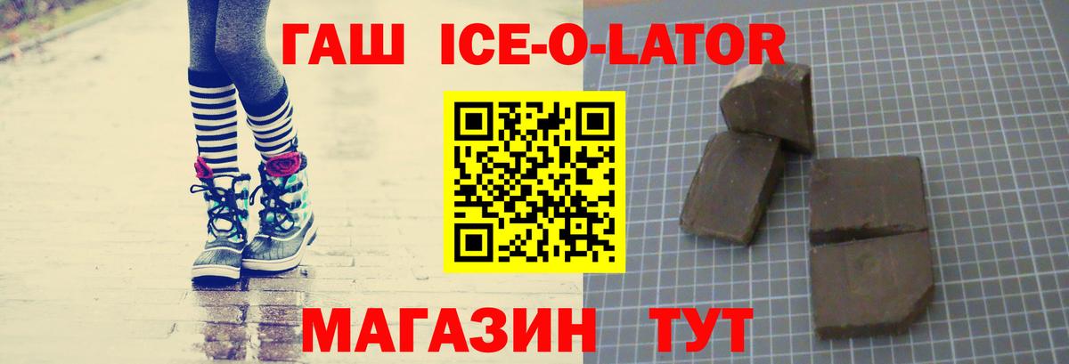 ГАШ хэш  ГАШ  наркошоп  Алапаевск  Вход с VPN  Гашиш гашик 