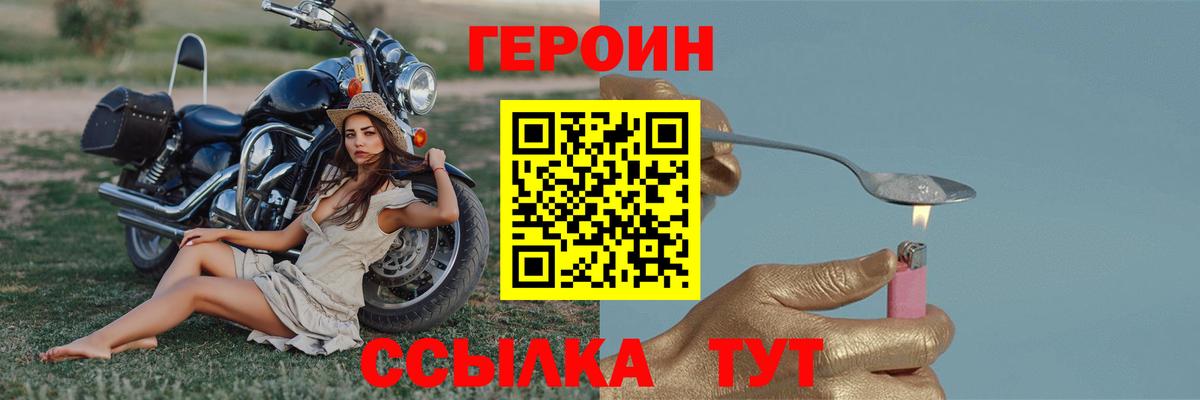 ГЕРОИН  Героин VHQ  Вход с VPN  Алапаевск 