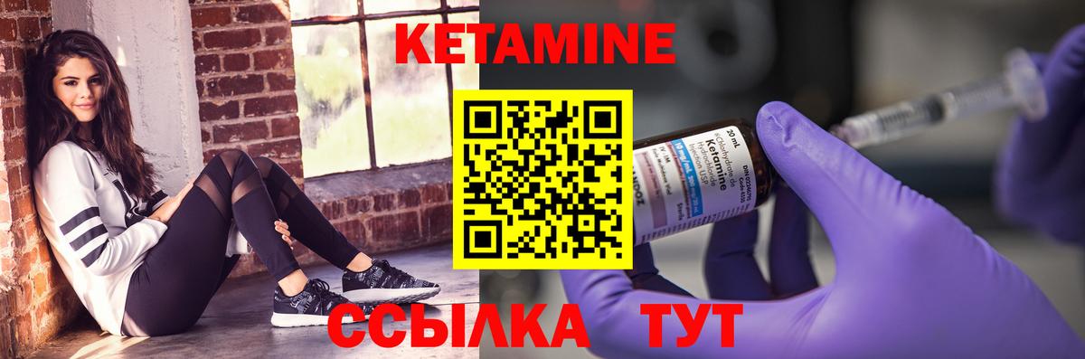 КЕТАМИН VHQ  Вход с VPN  блэк спрут маркетплейс  Алапаевск 