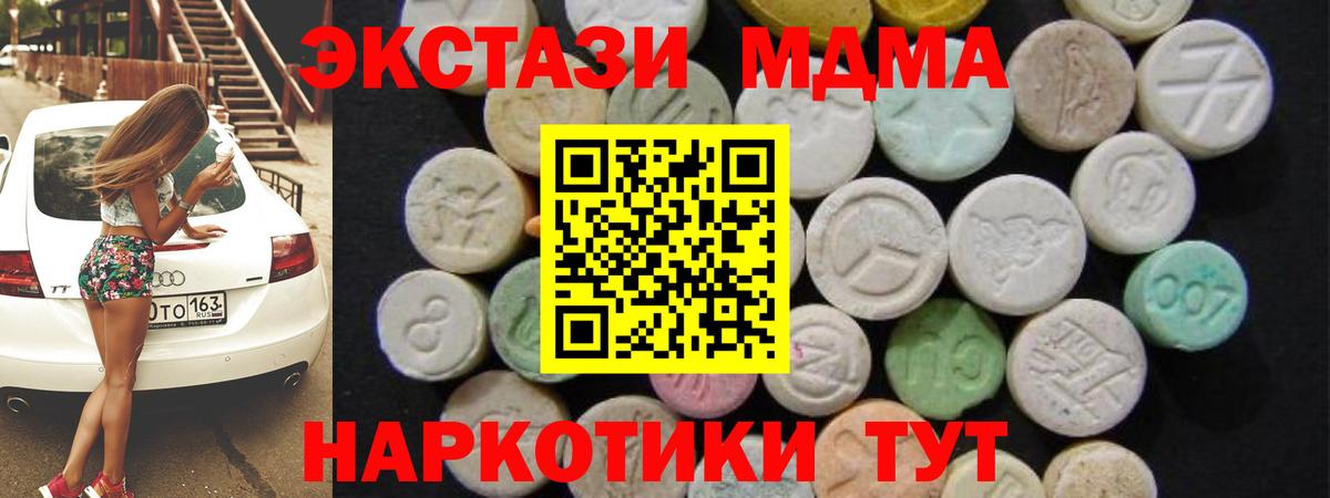 МДМА молли  Вход с VPN  MDMA  Алапаевск  МДМА crystal 