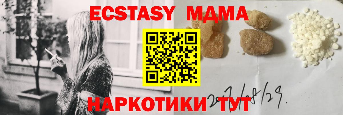 МДМА VHQ Алапаевск