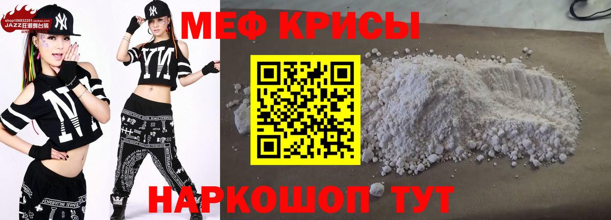 Мефедрон мяу мяу  Вход с VPN  наркота  Алапаевск  Меф 4 MMC  МЯУ-МЯУ 