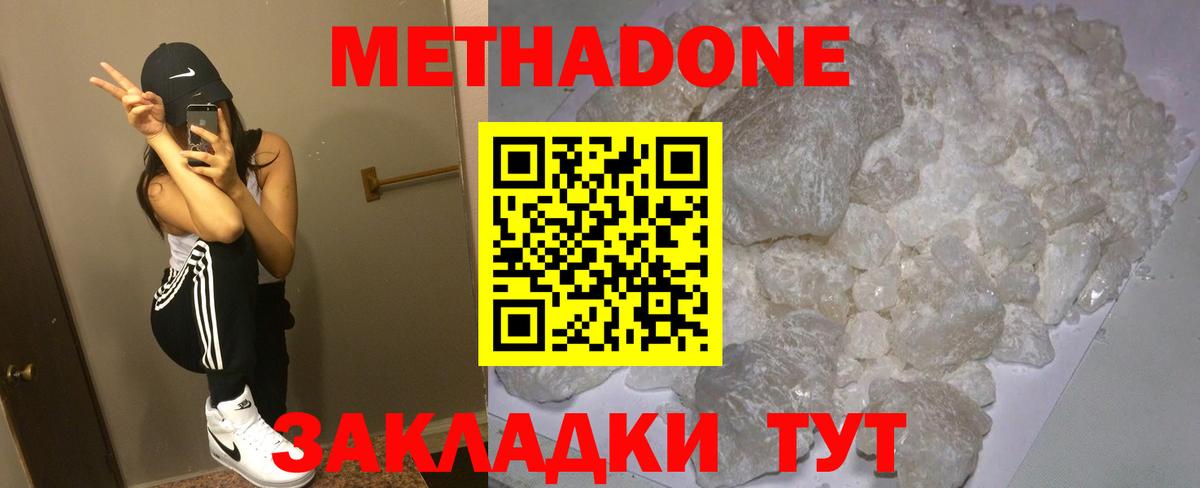 МЕТАДОН белоснежный Алапаевск