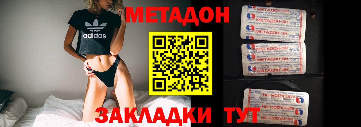 Алапаевск  Метадон белоснежный  МЕТАДОН белоснежный  Вход с VPN 