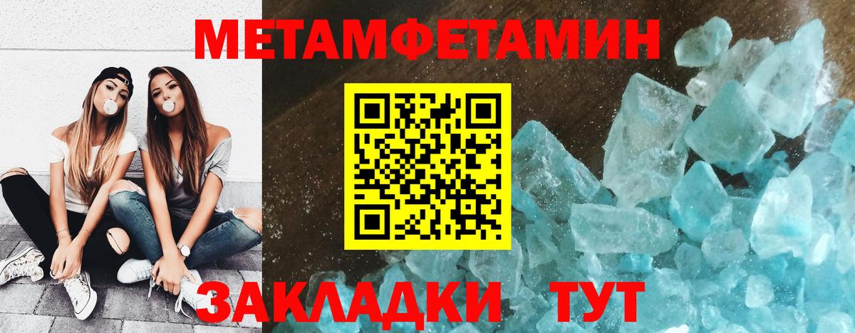 Метамфетамин пудра  Метамфетамин пудра  Вход с VPN  Алапаевск 