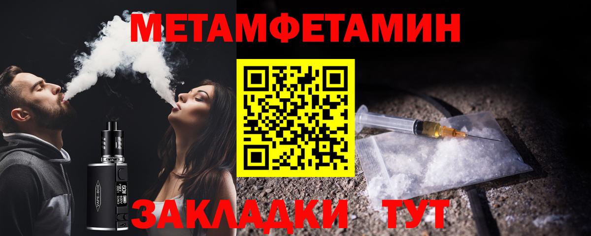 МЕТАМФЕТАМИН кристалл Алапаевск